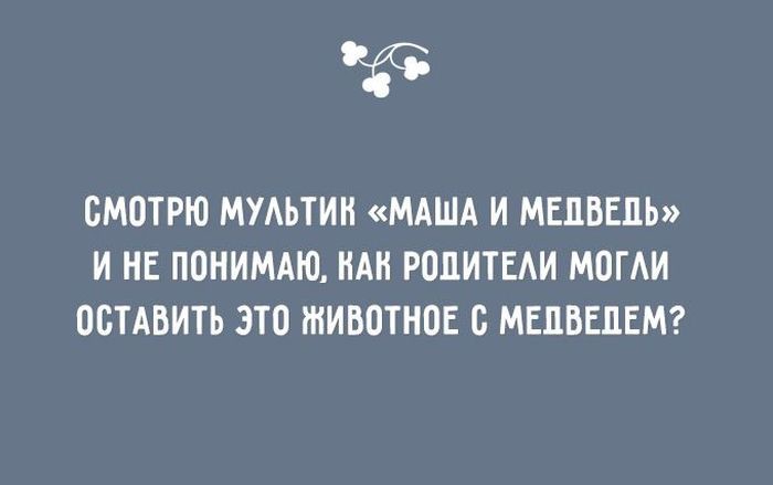 20 открыток о детях и родителях 20 открыток о детях и родителях jnоткрытка, дети, юмор