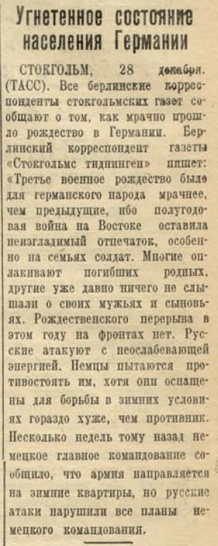 20 апреля 1942 года завершилась Московская битва (по материалам старых газет). Часть 1. Декабрь 1941 г.