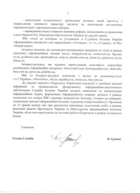 Как Порошенко за второй президентский срок бороться будет Как Порошенко за второй президентский срок бороться будет