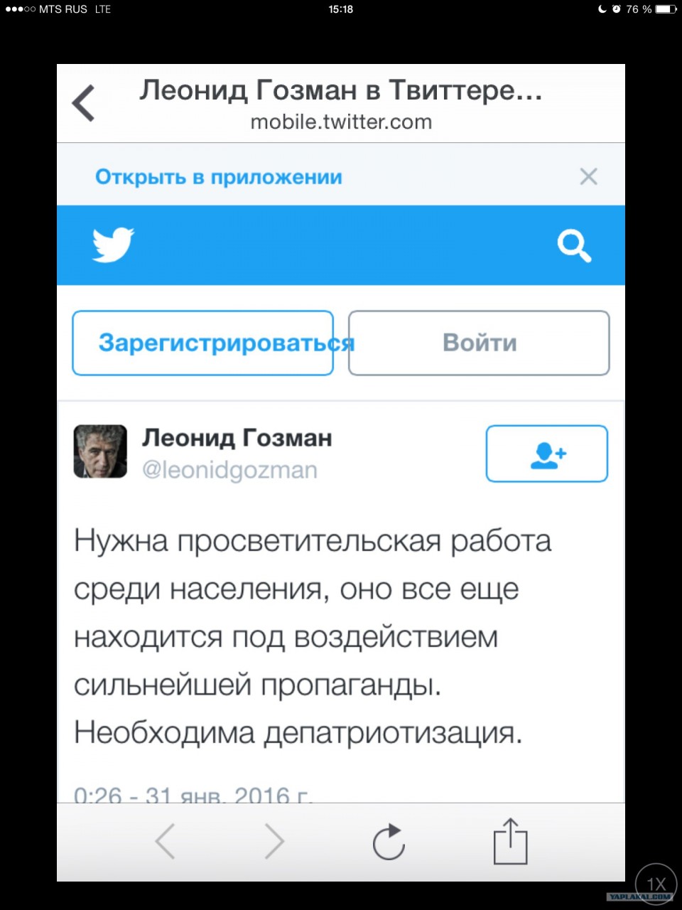 Подайте Гозману на развал страны Подайте Гозману на развал страны