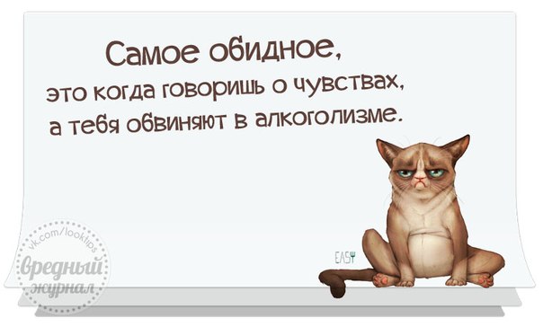 Вредный журнал