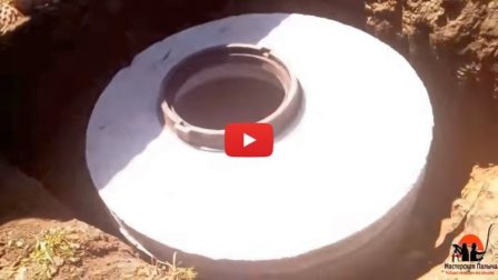 Вечная выгребная яма, не требующая откачки долгие годы - видео Вечная выгребная яма, не требующая откачки долгие годы - видео
