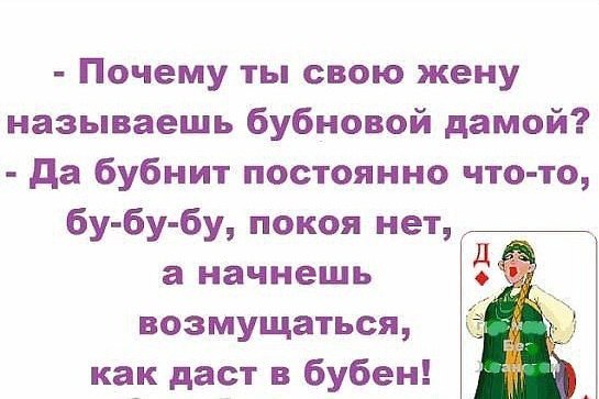 Послe слов - ну ты же леди... Анекдоты 8 января 2019 года. Послe слов - ну ты же леди... Анекдоты 8 января 2019 года.