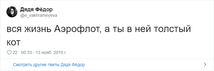 Бро не багаж: как кот, которого не пускали в самолёт, попал в мемы и чем закончилась эта история багаж, Виктора, правила, перевозки, может, в Фейсбуке, история, которого, хозяина, Аэрофлота, животных, Новости, весом, животное, тысяч, вернуть, сдать, бонусных, сообщают РИА, Михаил