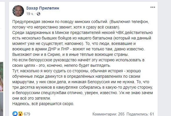 Трепло