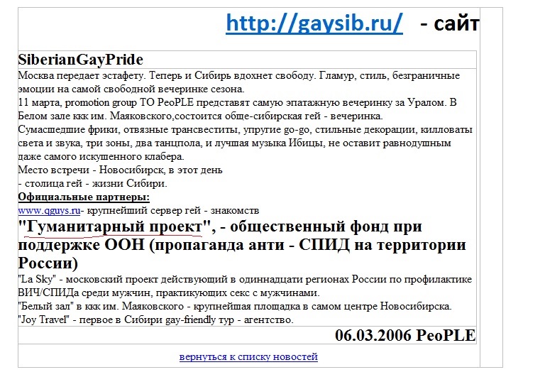антон красовский гей спид
