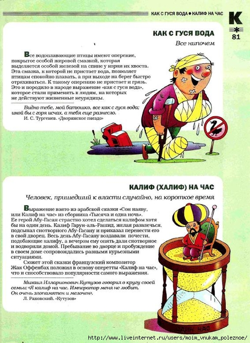 Большой фразеологтческий фонарь_80 (509x700, 318Kb)