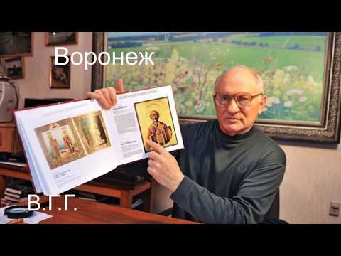 Иконописец Иконописец