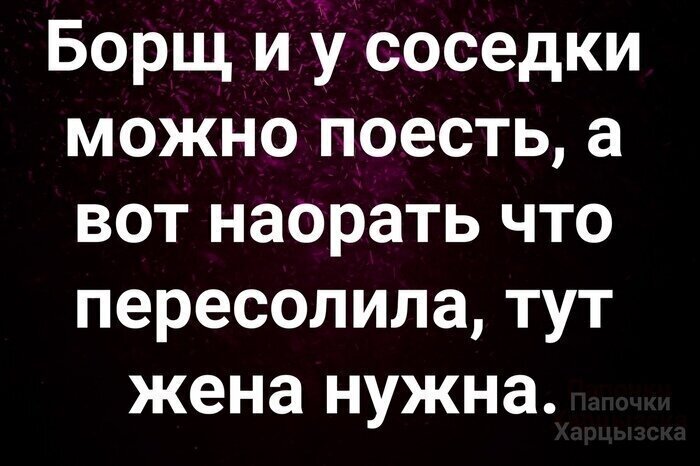 Без жены сложно Любовь и отношения в картинках и высказываниях
(20 фото)