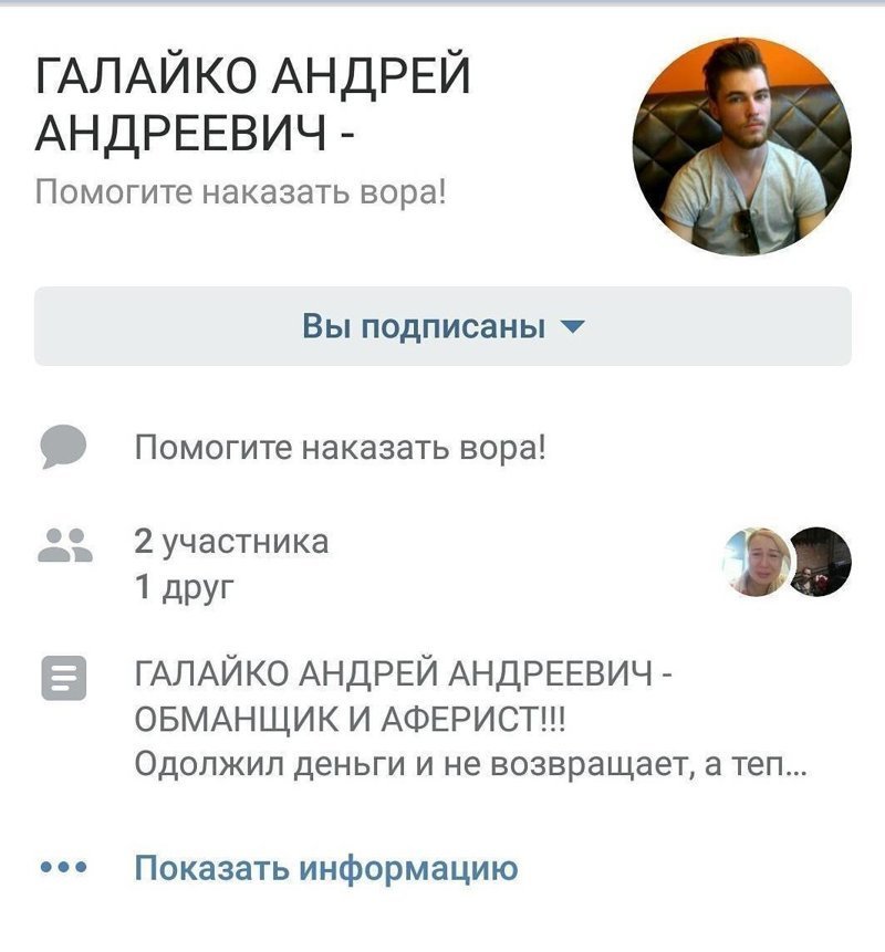Самые популярные способы развода на деньги на сайтах знакомств Самые популярные способы развода на деньги на сайтах знакомств Вымогательство, мошенничество, сайт знакомств, шантаж