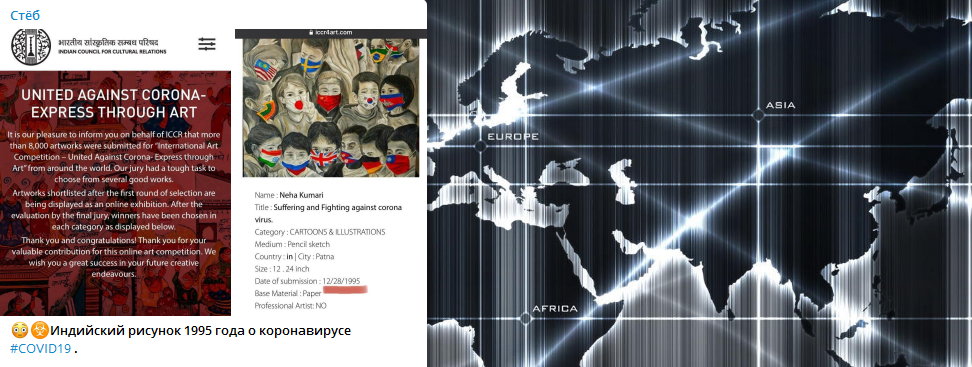 Индийский рисунок 1995 года о коронавирусе #COVID19 .