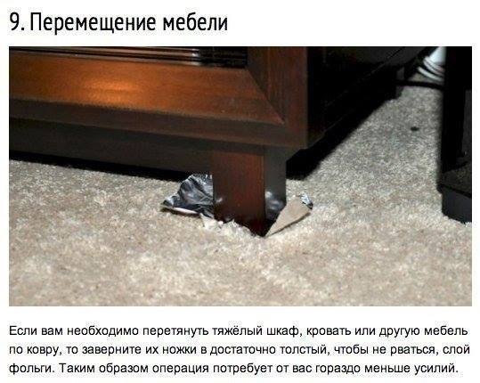 НЕКОТОРЫЕ СПОСОБЫ ПРИМЕНЕНИЯ АЛЮМИНИЕВОЙ ФОЛЬГИ