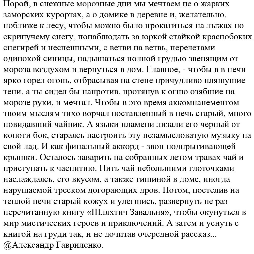 Десять тайн Александра Стрельца Десять тайн Александра Стрельца