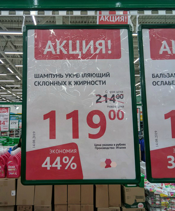 Шампунь, который всегда поддержит. | Фото: Pikabu. Шампунь, который всегда поддержит. | Фото: Pikabu.