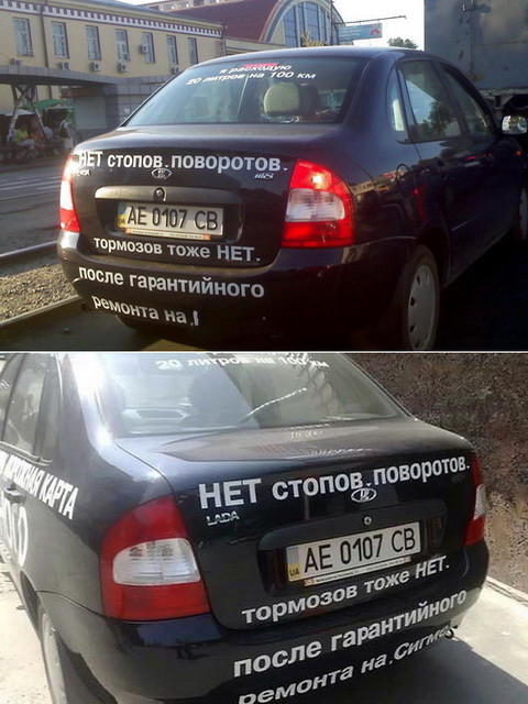 Автовсячина Автовсячина Автовсячина, авто, автомобиль, автоприкол, машина, прикол