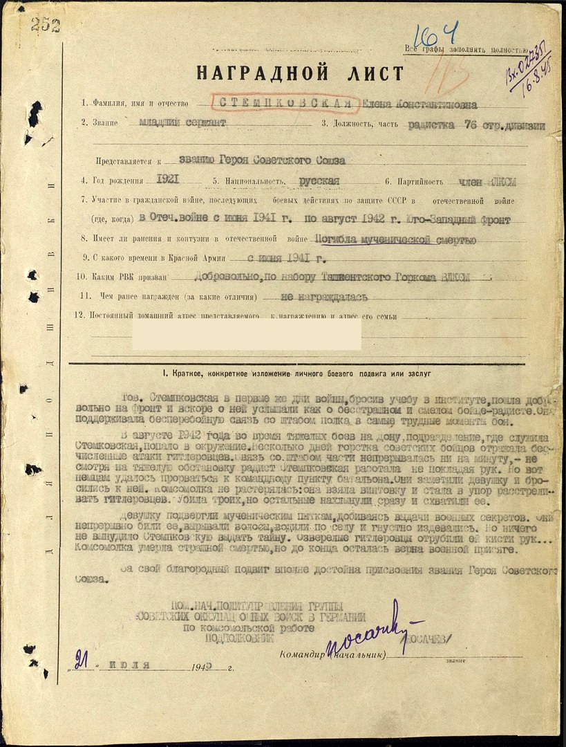 Лена молчала, даже когда ей отрубили кисти рук Лена молчала, даже когда ей отрубили кисти рук