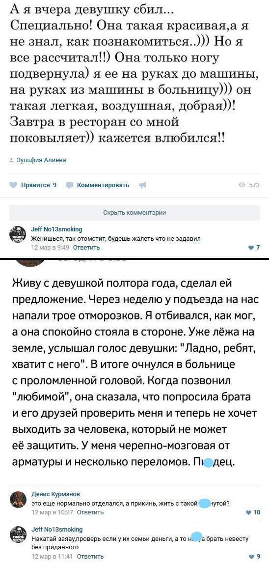 Соцсети жгут! Прикольные комментарии от народных юмористов Соцсети жгут! Прикольные комментарии от народных юмористов