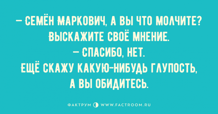Первоклассные анекдоты, помогающие справиться со скукой Первоклассные анекдоты, помогающие справиться со скукой