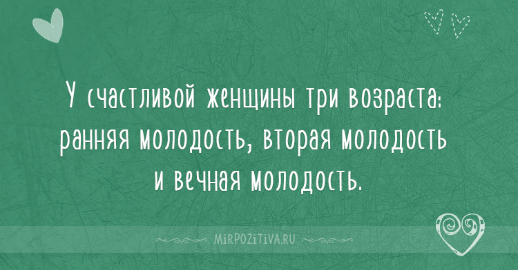 Милые высказывания Милые высказывания