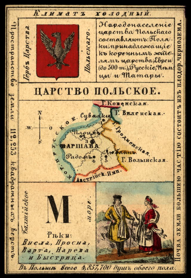 Русская империя в открытках 1856 года grey Русская империя в открытках 1856 года