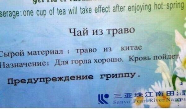 Сделано в Китае Сделано в Китае