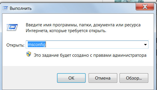 Открыв окно выполнить Открыв окно выполнить