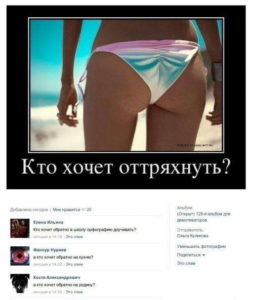 Убойная подборочка прикольных комментариев из соцсетей и СМС Убойная подборочка прикольных комментариев из соцсетей и СМС