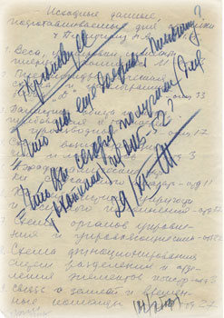 Увеличить изображение