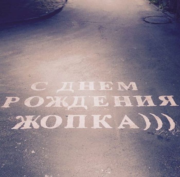 Сообщения с асфальта во дворах наших домов Сообщения с асфальта во дворах наших домов