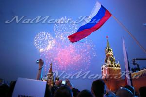 День России на Красной площади