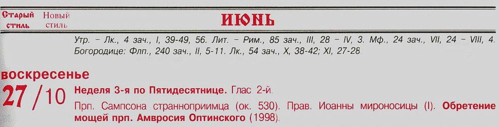 Ускользающие даты Истории