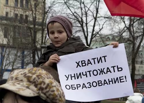 Бомба замедленного действия. Как развалить систему образования по пунктам Бомба замедленного действия. Как развалить систему образования по пунктам