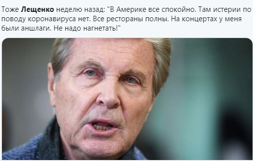 Лев Лещенко. Доуспокаивал!