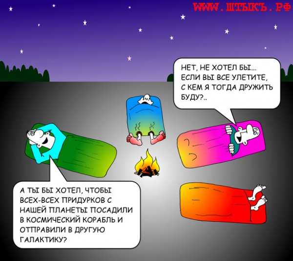 Самые странные вопросы на туристическом форуме