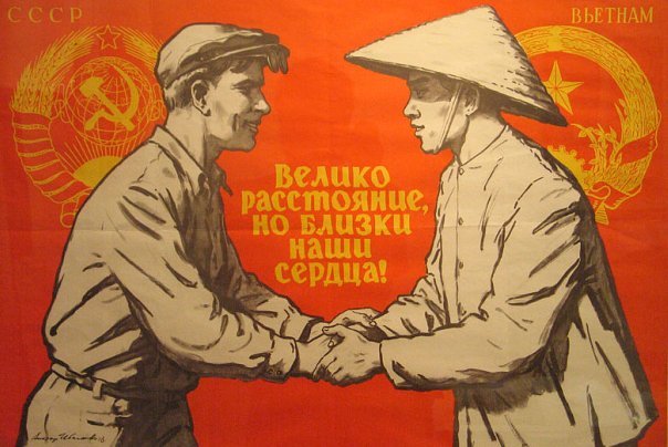 Вьетнамская миссия Советского Союза или "неравная дружба"