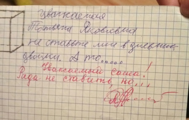 Школьники весьма прямолинейно ответили на вопросы в контрольных работах. И это заслуживает уважения!