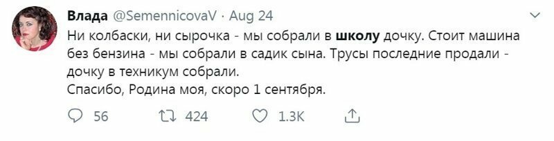 Родители в ужасе от надвигающегося 1 сентября Родители в ужасе от надвигающегося 1 сентября
(19 фото)