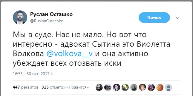 Виолетта Волкова – адвокат Сытина Виолетта Волкова – адвокат Сытина