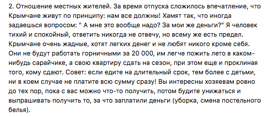Почему туристы больше не хотят возвращаться в Крым Почему туристы больше не хотят возвращаться в Крым