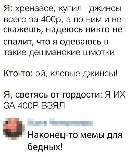 Откровения нищебродов: здоровье и хорошее настроение на хлеб не намажешь Откровения нищебродов: здоровье и хорошее настроение на хлеб не намажешь
(22 фото)