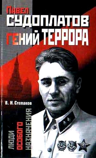 Он готовил план по ликвидации Гитлера и обезглавил ОУН Он готовил план по ликвидации Гитлера и обезглавил ОУН