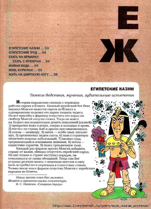 Большой фразеологтческий фонарь_52 (507x700, 358Kb)