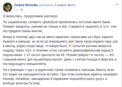 "Лютая волна": в Facebook случился массовый бан украинцев из-за России "Лютая волна": в Facebook случился массовый бан украинцев из-за России