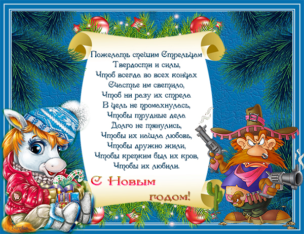С новым годом коллеги поздравление в прозе С новым годом коллеги поздравление в прозе