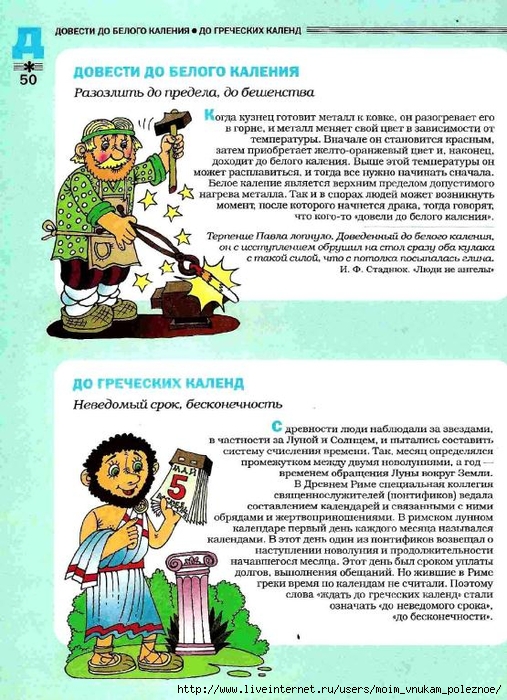 Большой фразеологтческий фонарь_49 (507x700, 321Kb)