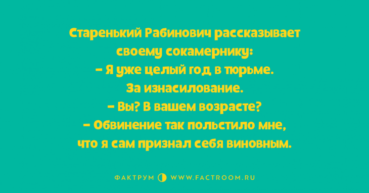 10 восхитительных анекдотов, которые стоит рассказать в компании 10 восхитительных анекдотов, которые стоит рассказать в компании