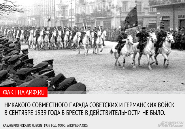 «Русская весна» осени 39-го. Как Сталин провёл операцию «Брест наш»