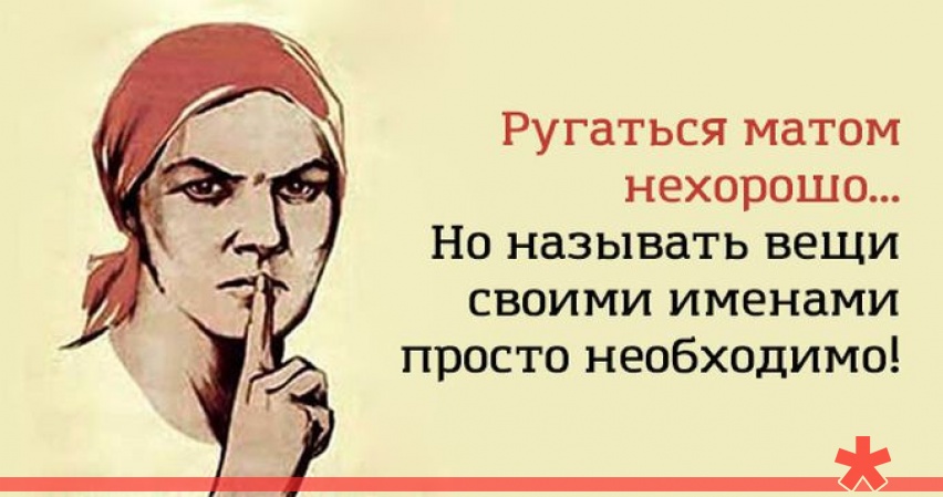 В Ростове-на-Дону матерятся в два раза чаще, чем в Москве