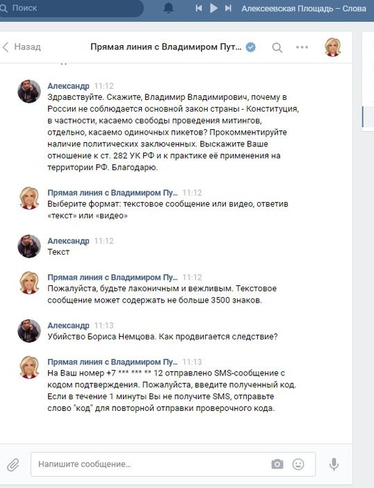 Прямая линия с Владимиром Путиным 2017: вопросы, не попавшие в эфир и смс в эфире Прямая линия с Владимиром Путиным 2017: вопросы, не попавшие в эфир и смс в эфире президент, прямая линия 2017, путин
