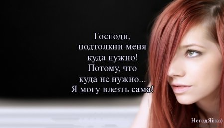 Цитаты, милые цитаты...
